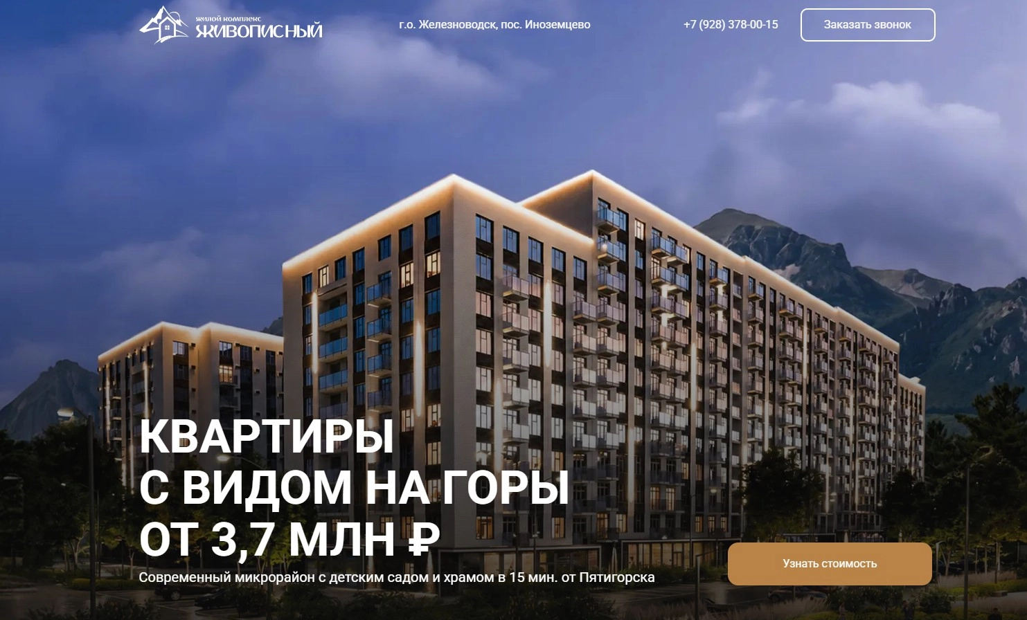 Меблировка квартиры в ЖК «Живописный»